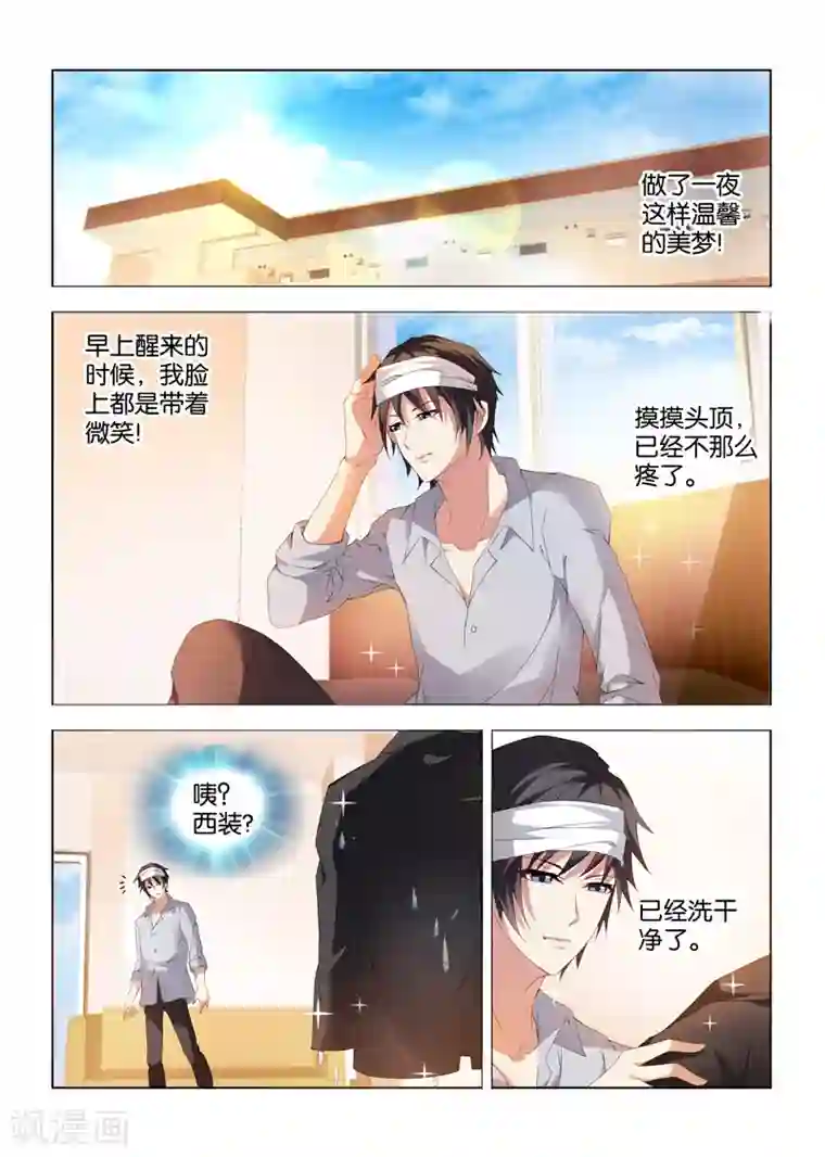 邪气凛然第7话