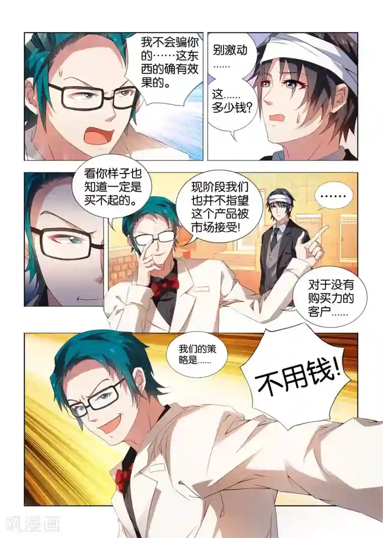 邪气凛然第12话