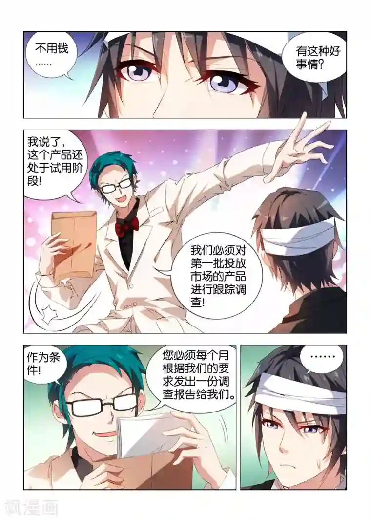 邪气凛然第12话