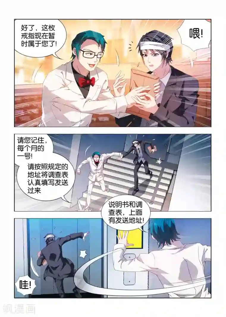 邪气凛然第12话