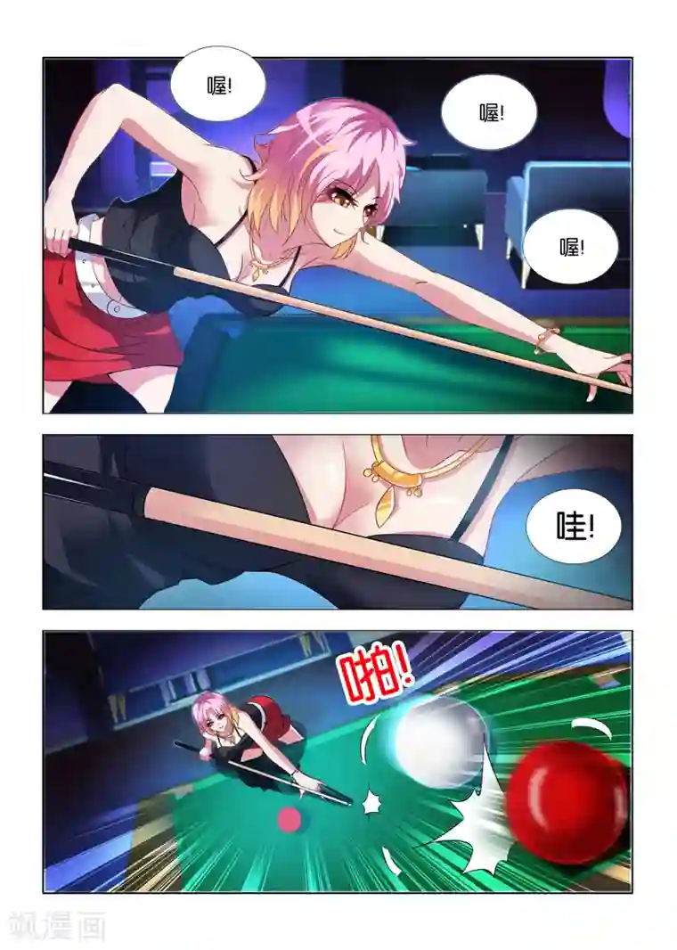 邪气凛然第14话