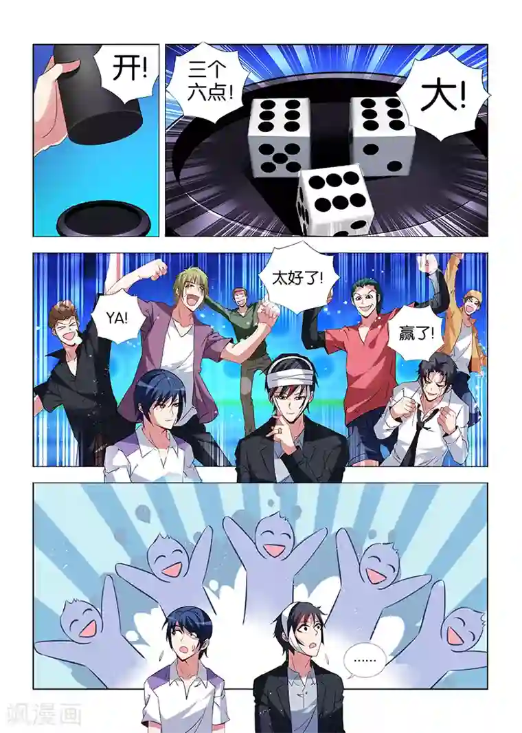 邪气凛然第14话