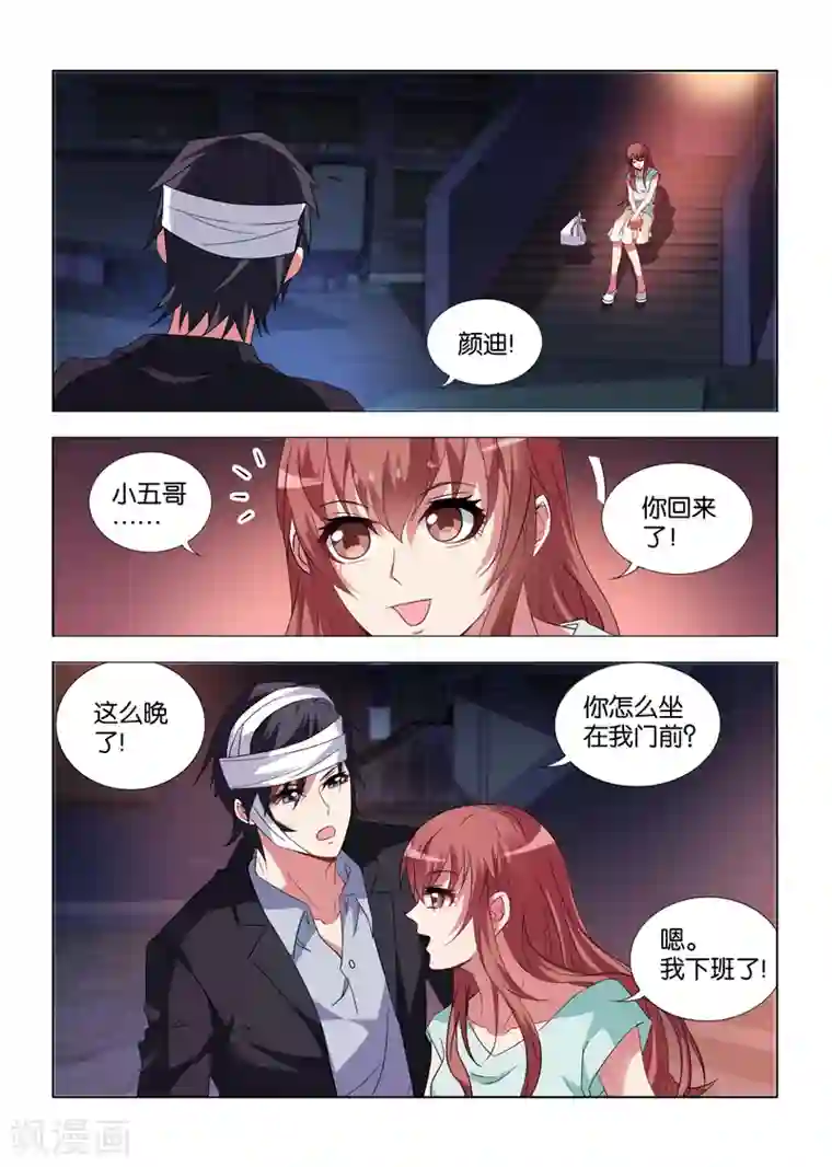 邪气凛然第15话