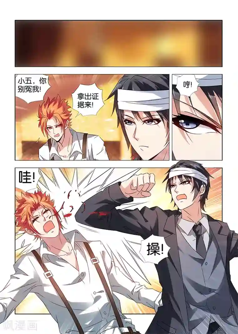 邪气凛然第16话