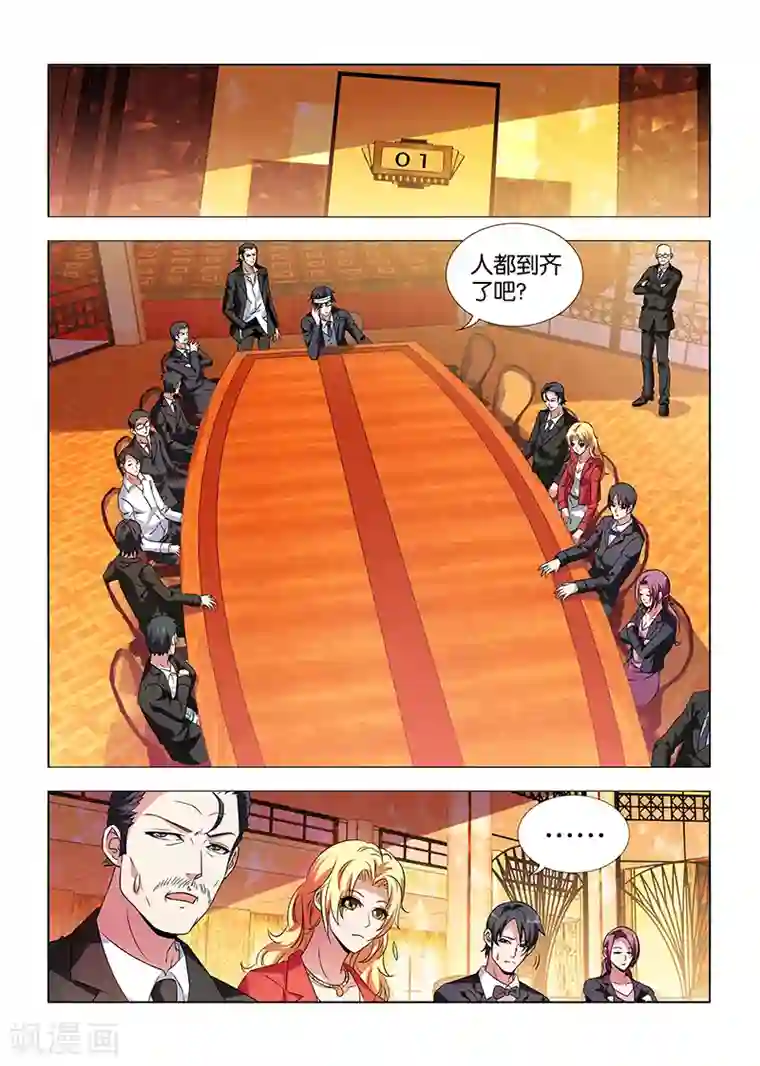 邪气凛然第16话