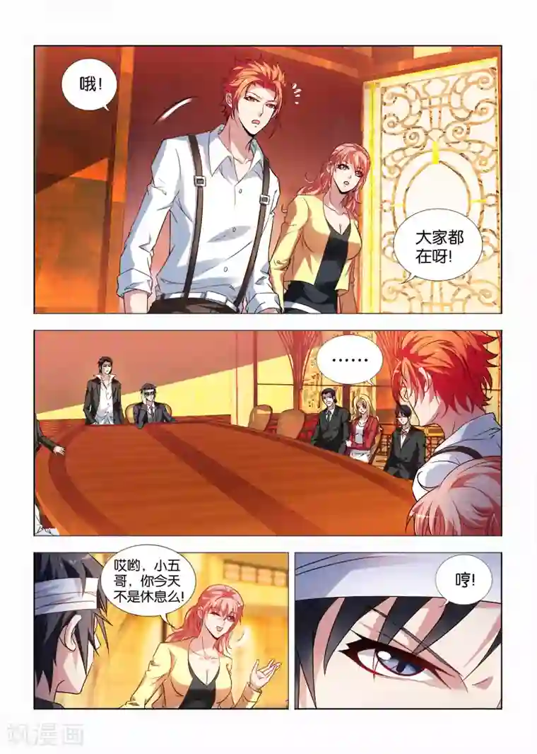 邪气凛然第16话