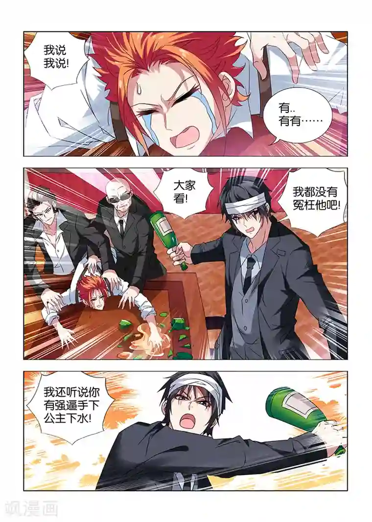 邪气凛然第17话