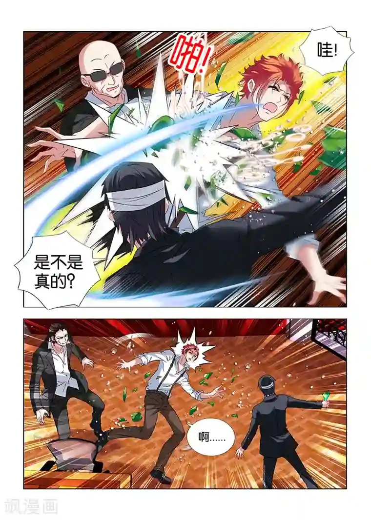 邪气凛然第17话