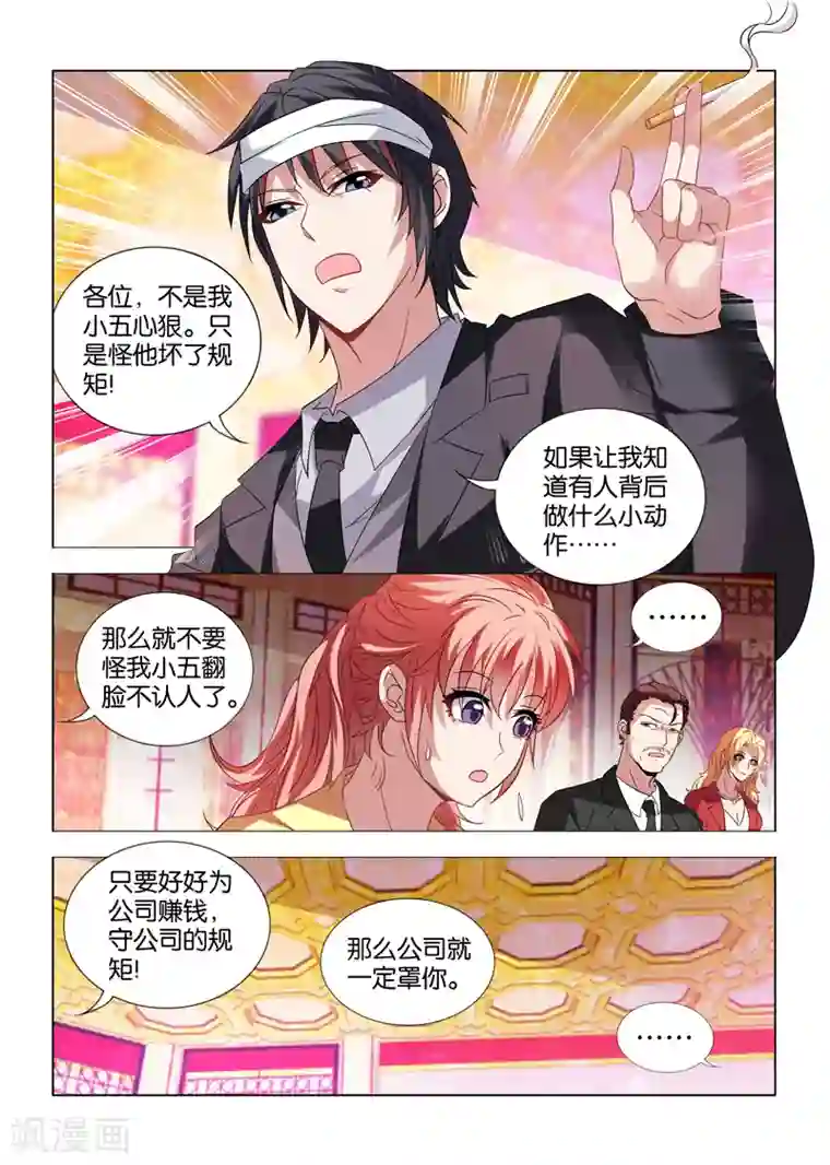 邪气凛然第17话