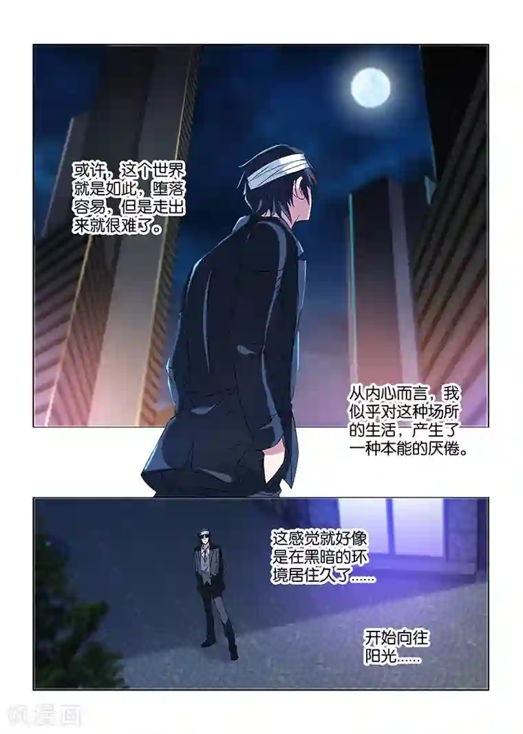 邪气凛然第17话