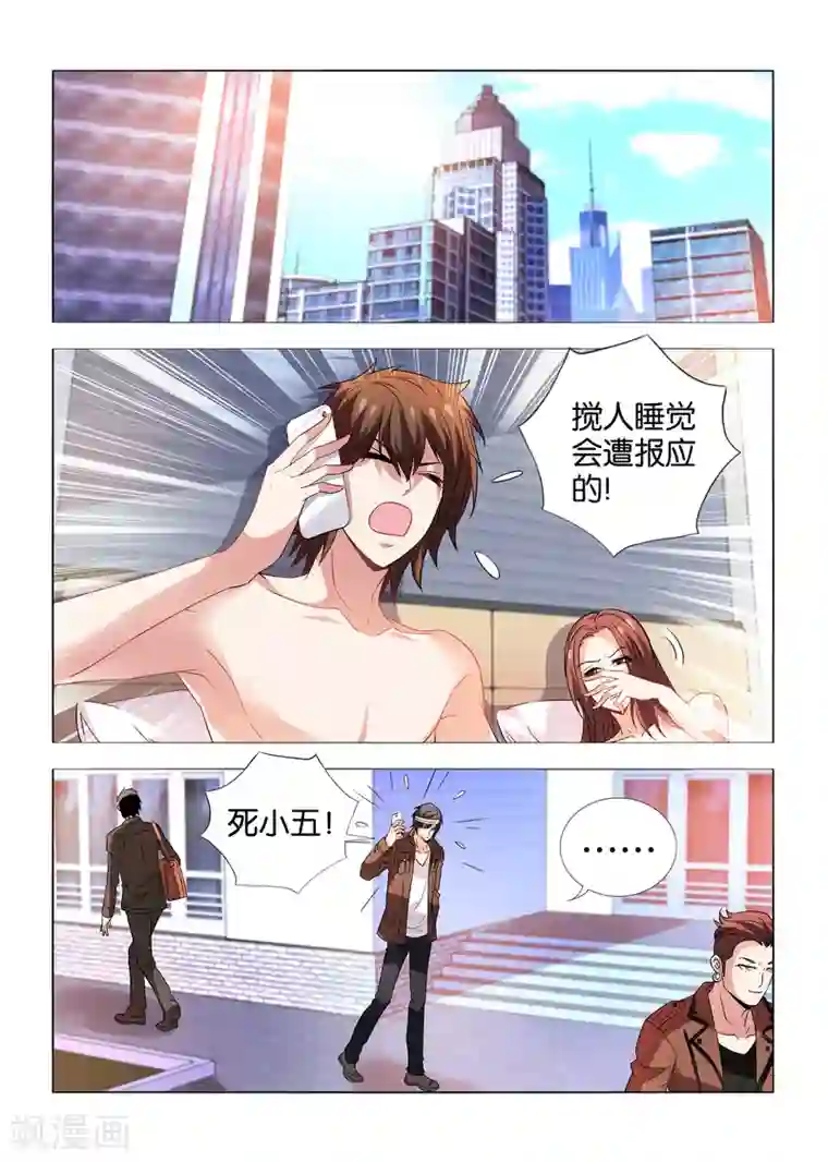 邪气凛然第18话