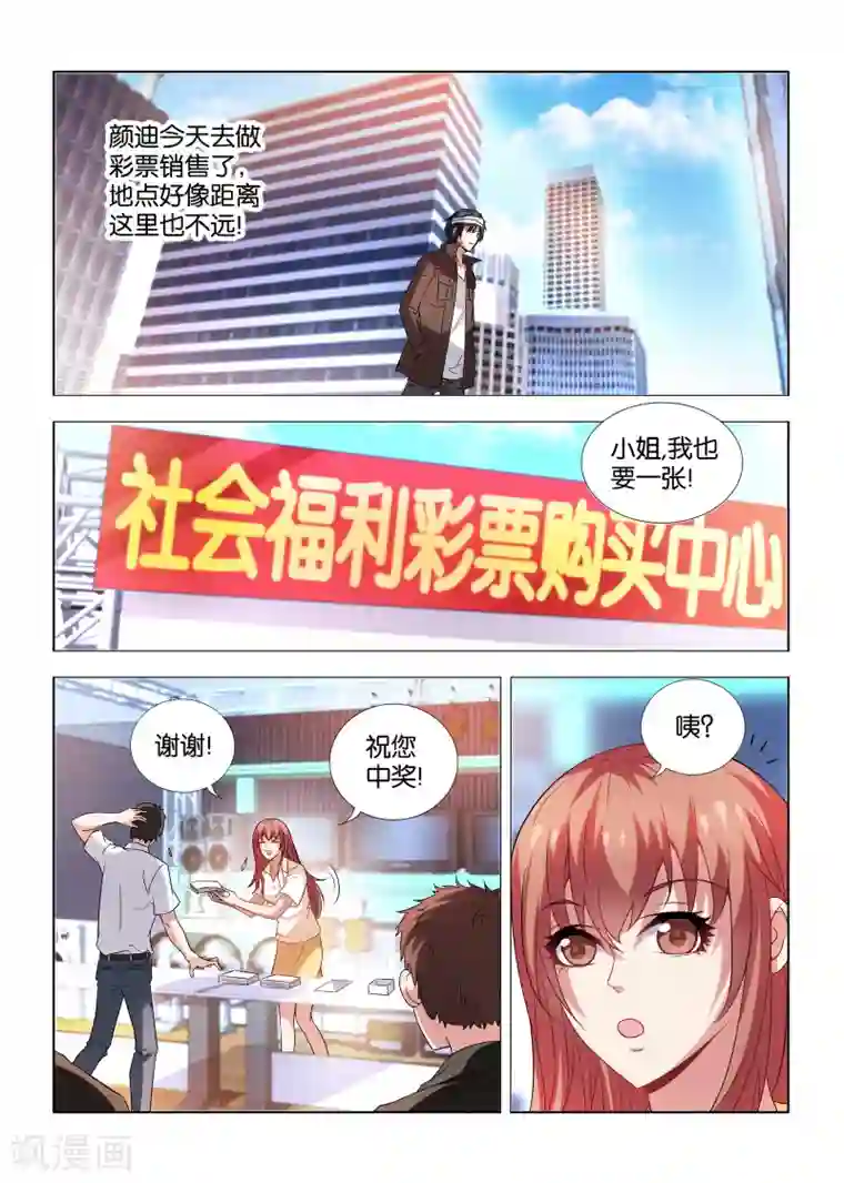 邪气凛然第18话