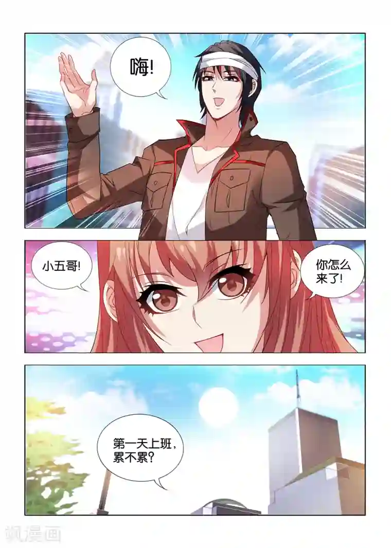 邪气凛然第18话