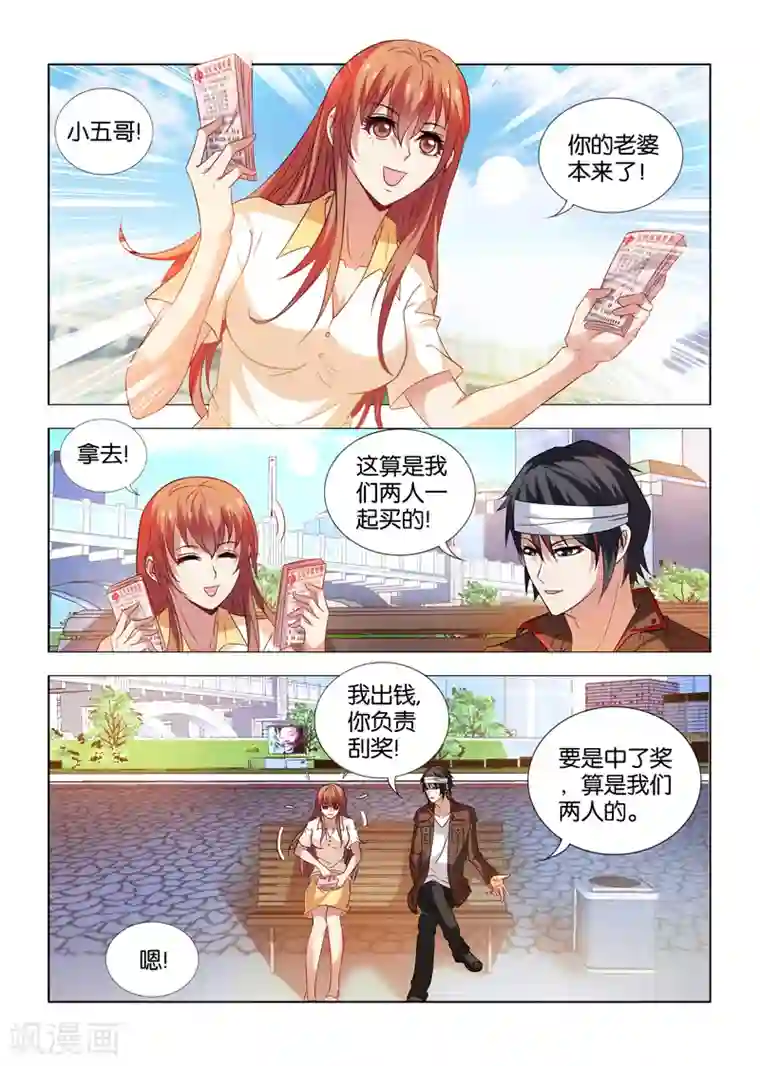 邪气凛然第18话