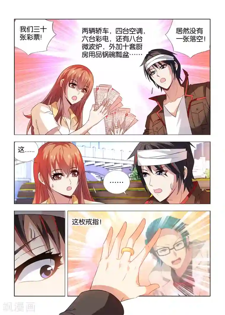 邪气凛然第18话