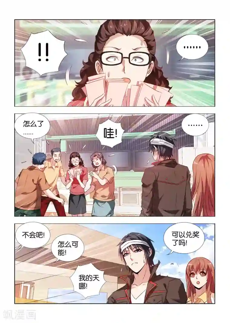 邪气凛然第19话