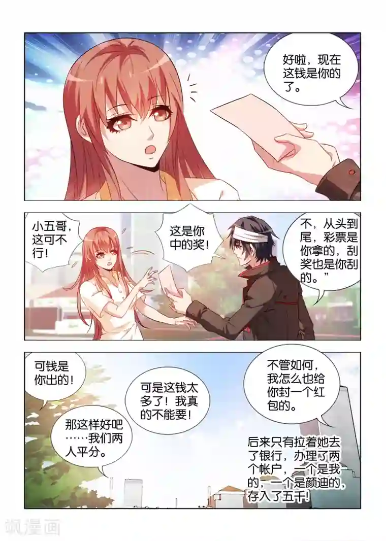 邪气凛然第19话