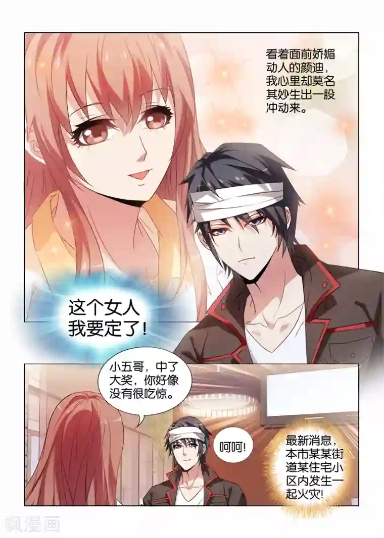 邪气凛然第19话