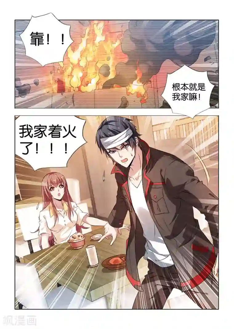 邪气凛然第19话