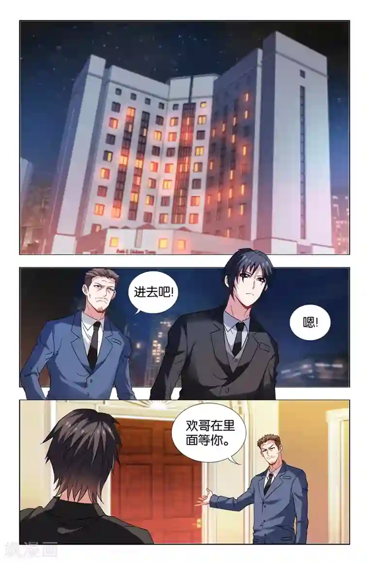 邪气凛然第20话