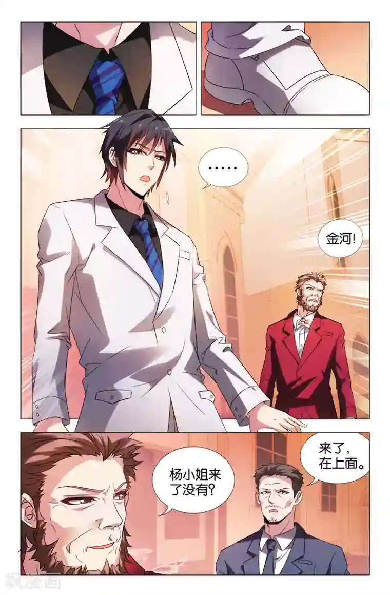 邪气凛然第21话