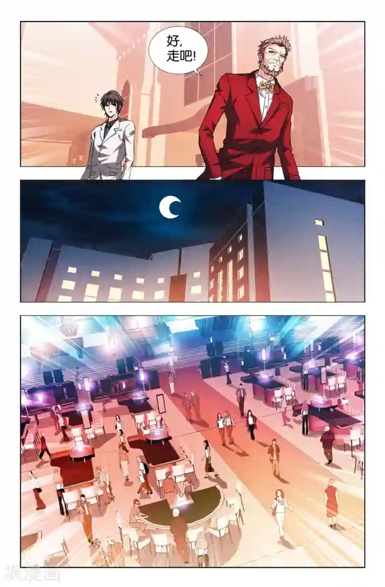 邪气凛然第21话