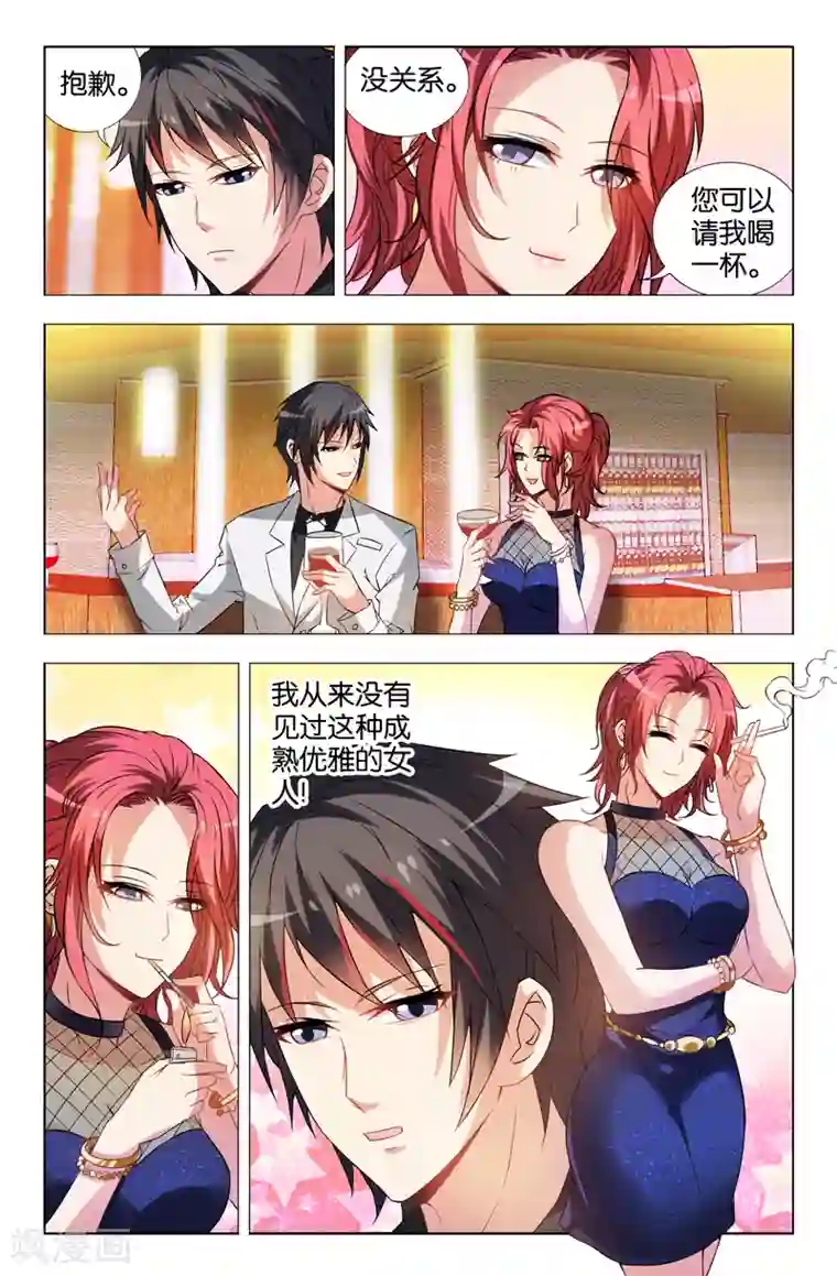 邪气凛然第22话