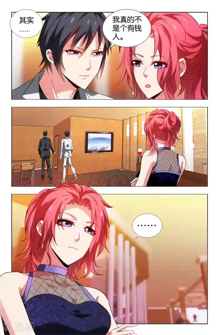 邪气凛然第23话