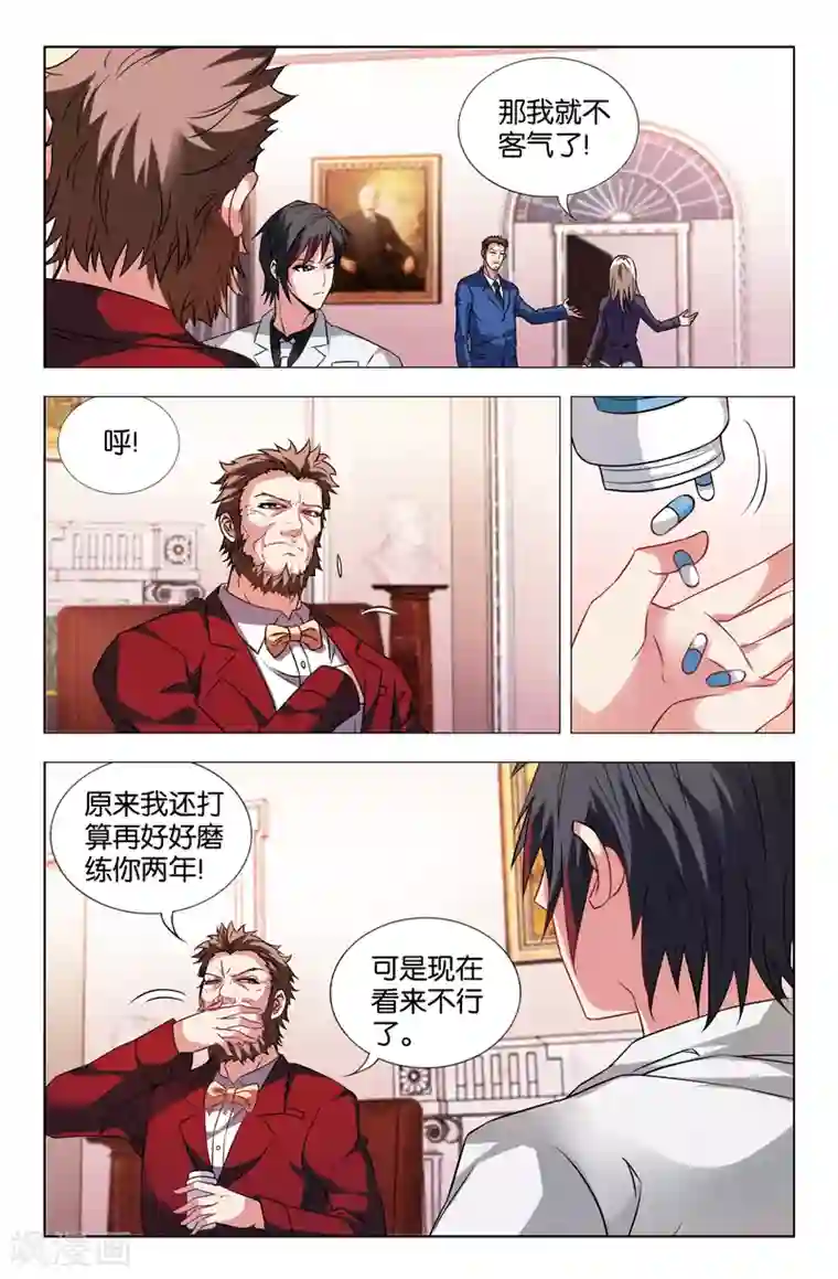 邪气凛然第23话