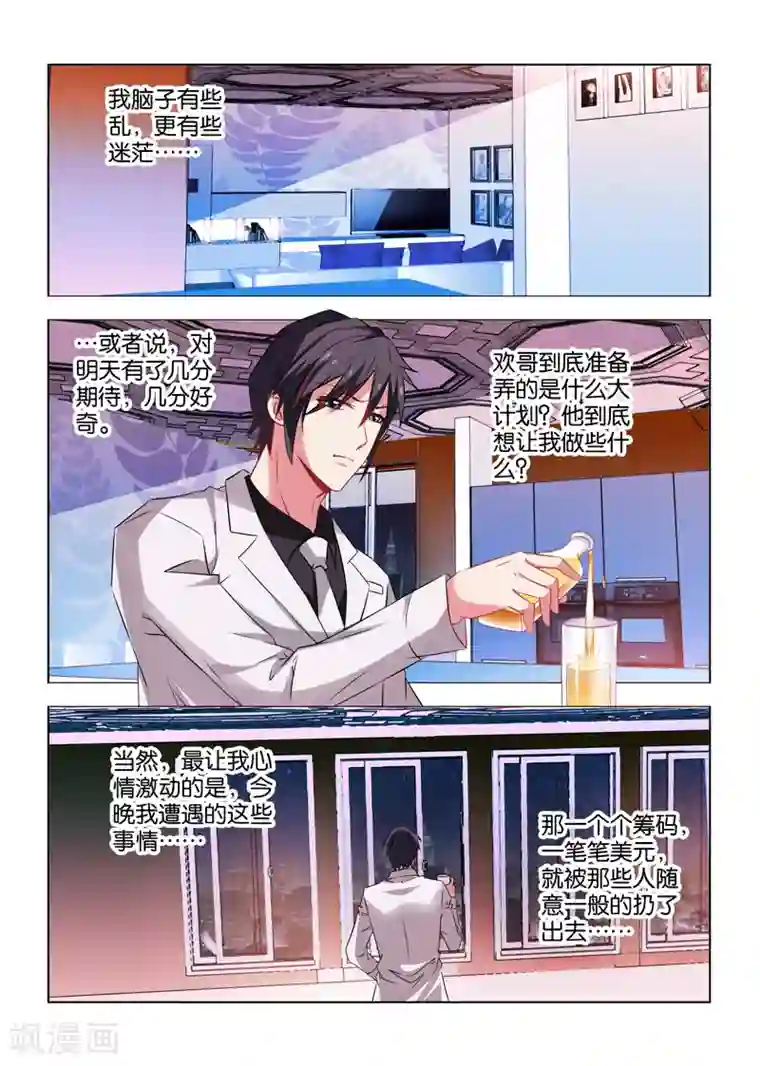 邪气凛然第25话