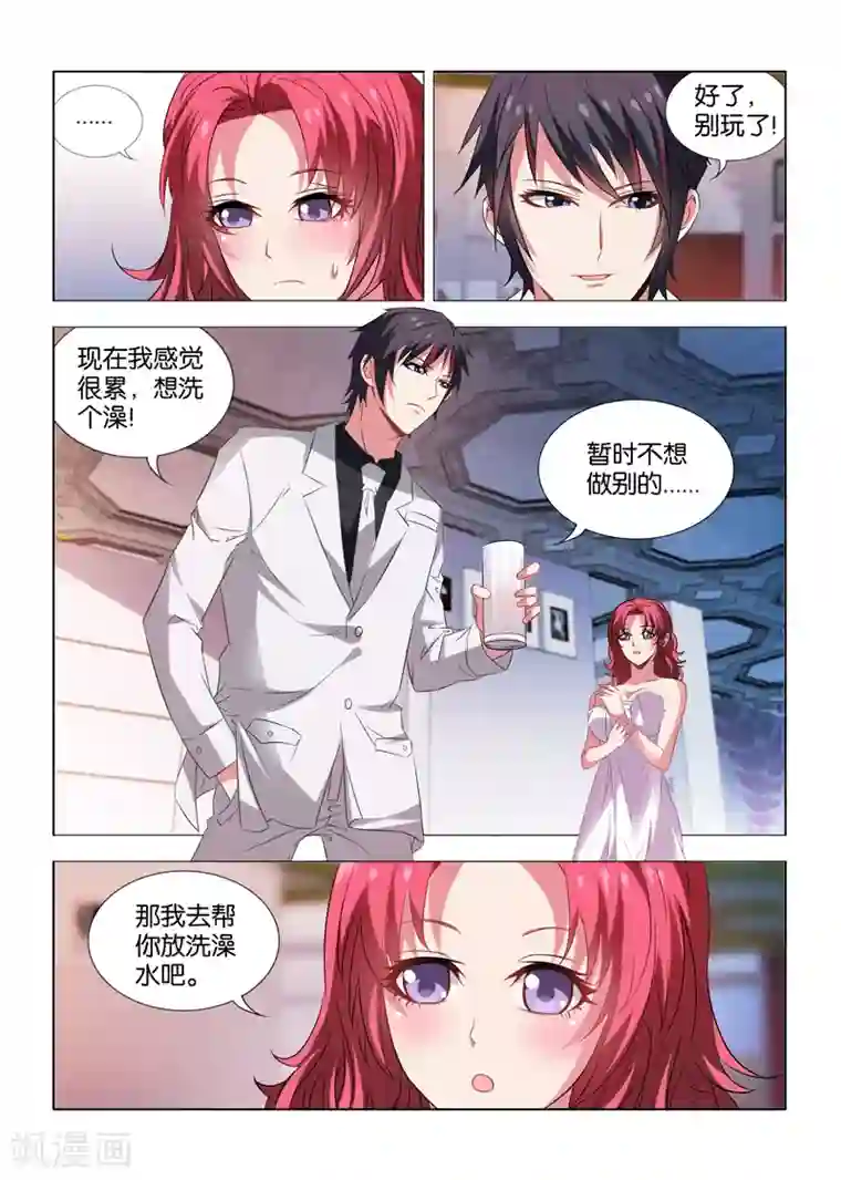 邪气凛然第25话