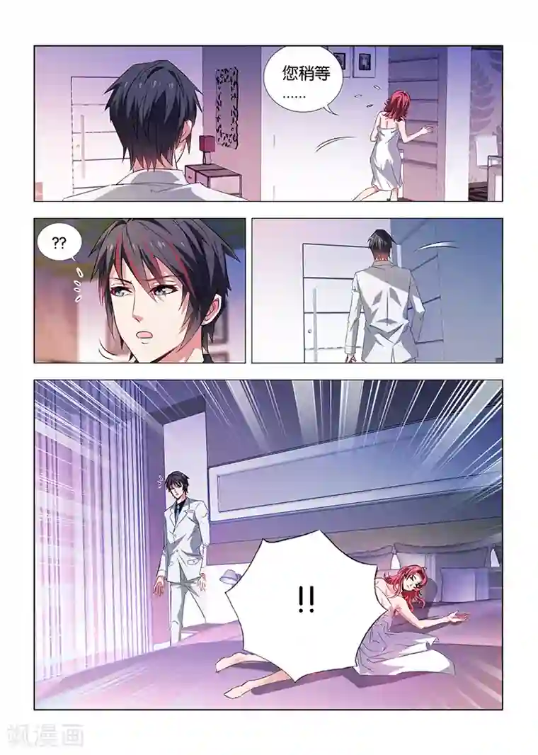 邪气凛然第25话