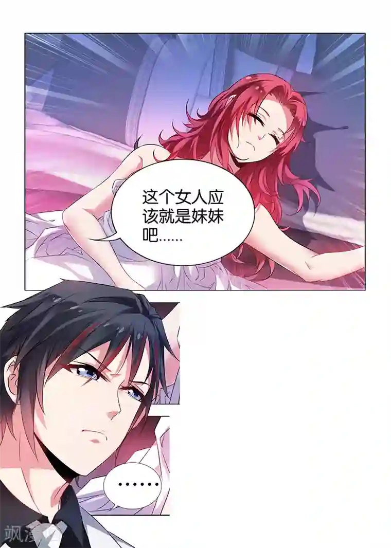 邪气凛然第25话