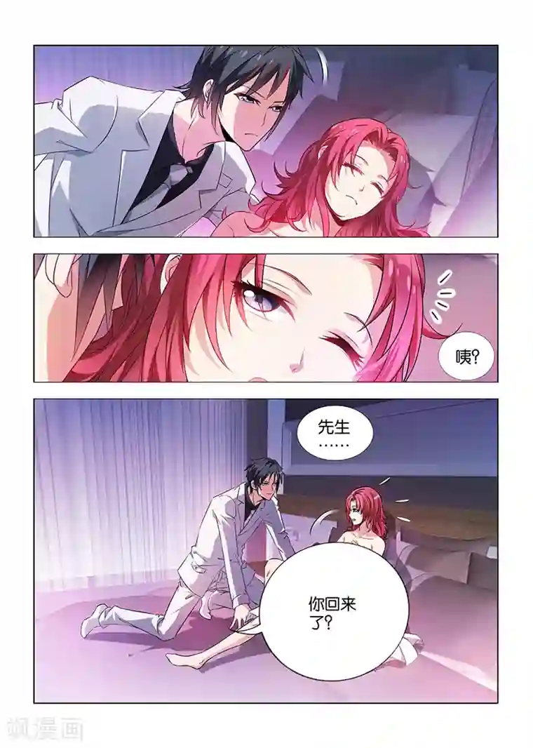 邪气凛然第25话