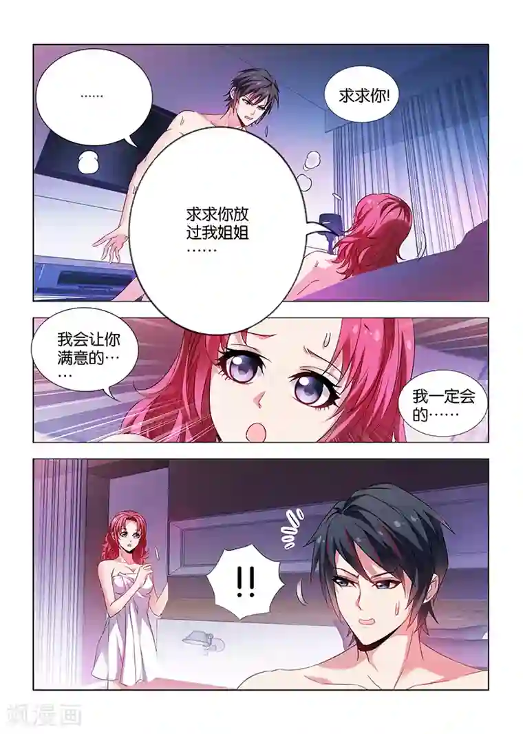 邪气凛然第26话