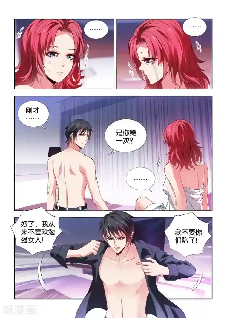 邪气凛然第26话