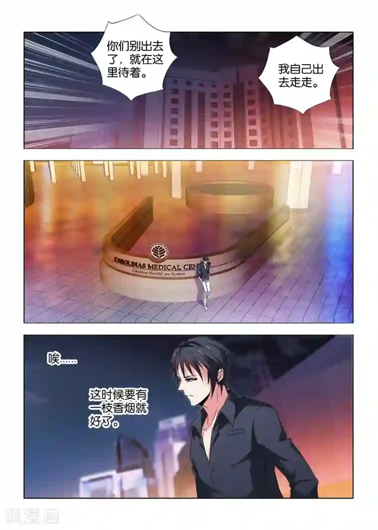 邪气凛然第26话