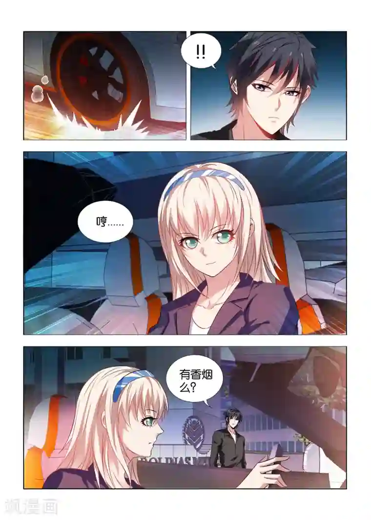 邪气凛然第26话