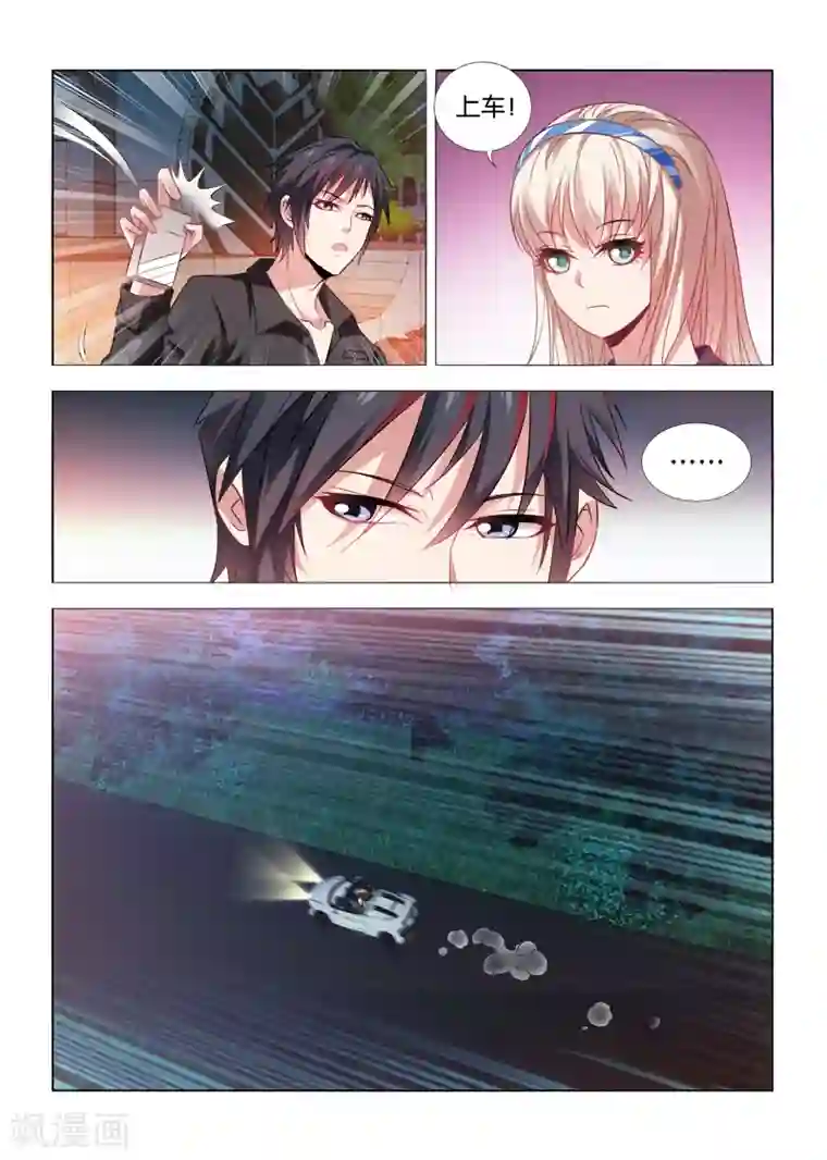 邪气凛然第26话