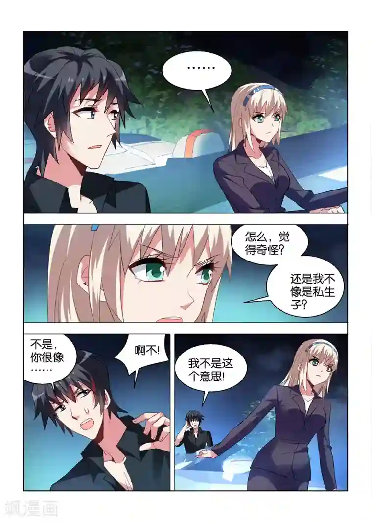 邪气凛然第27话