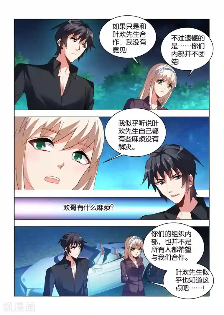 邪气凛然第28话