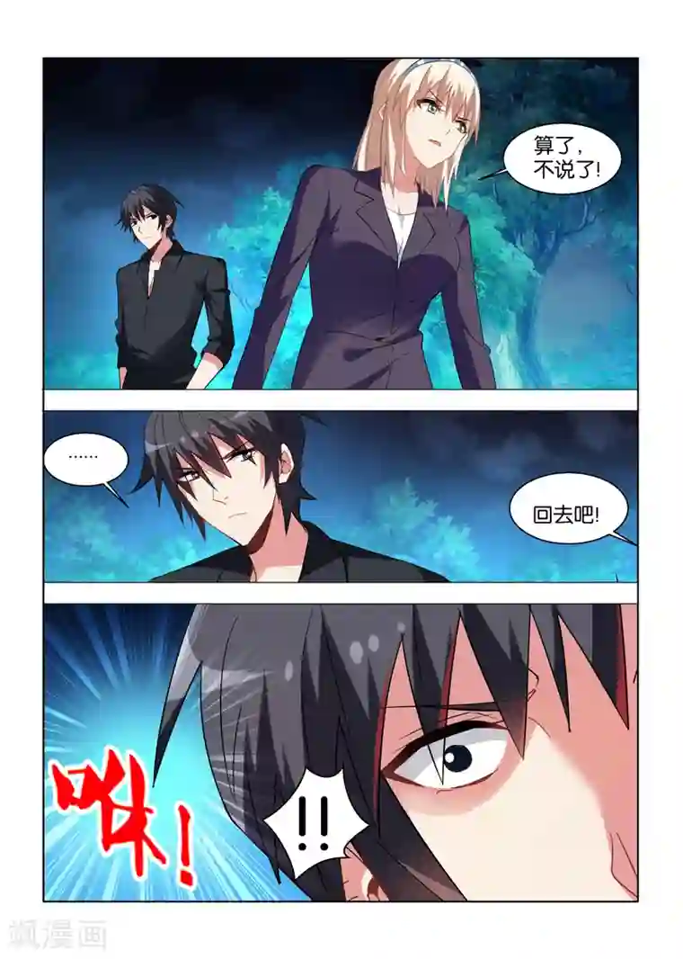 邪气凛然第28话
