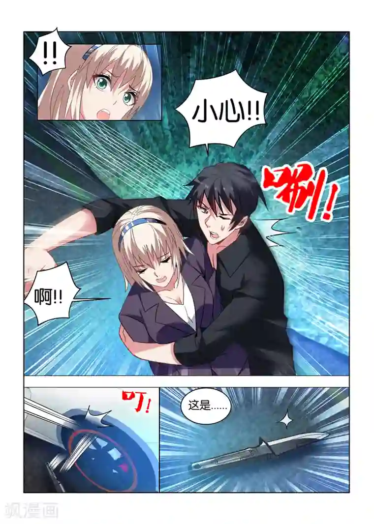 邪气凛然第28话