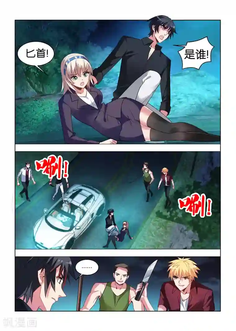 邪气凛然第28话