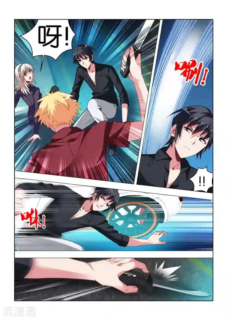 邪气凛然第28话