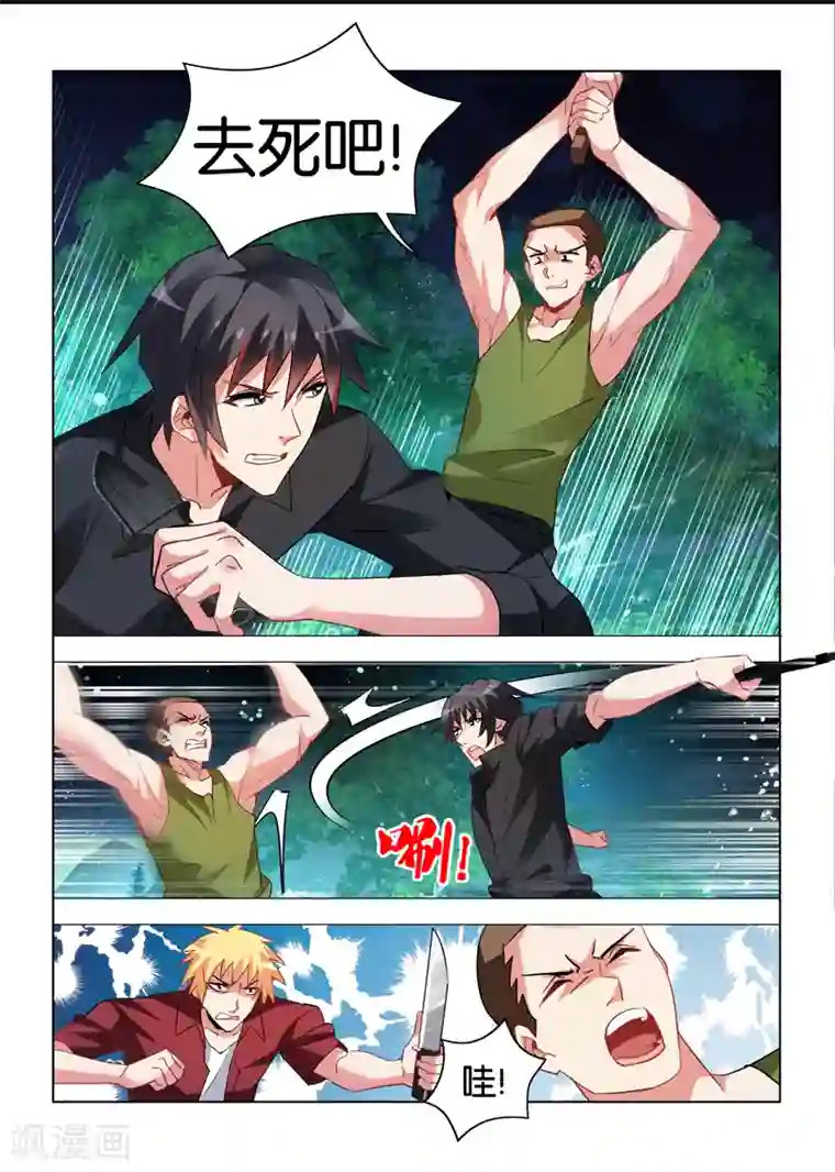 邪气凛然第28话