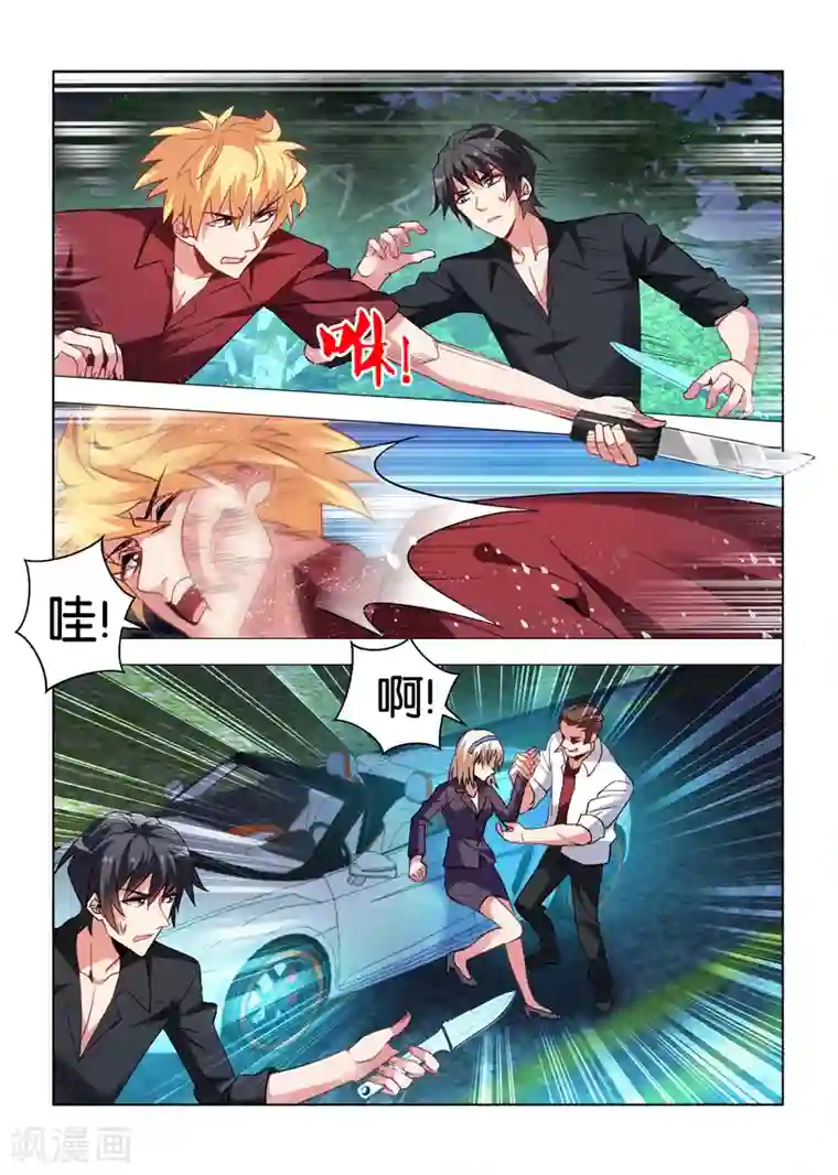 邪气凛然第28话