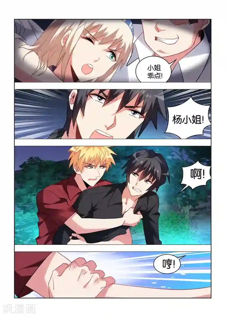 邪气凛然第28话