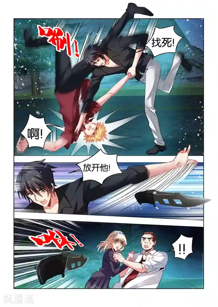 邪气凛然第28话