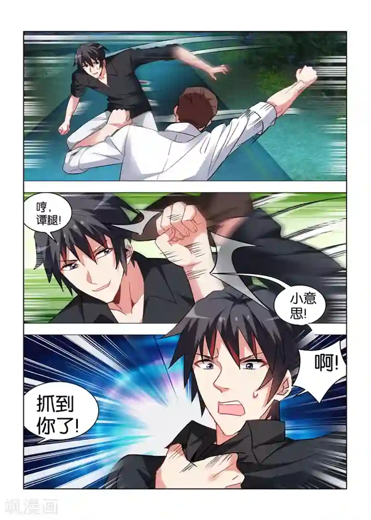 邪气凛然第29话